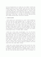 기초학력지원법 및 정책에 대하여 조사하고 자신의 의견을 써주세요 3페이지