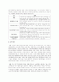 기초학력지원법 및 정책에 대하여 조사하고 자신의 의견을 써주세요 5페이지