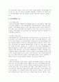인적자원개발의 근거와 접근법에 대하여 구체적으로 설명하시오 3페이지