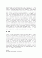 인적자원개발의 근거와 접근법에 대하여 구체적으로 설명하시오 6페이지