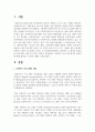 사회복지 프로그램 평가의 필요성에 대해 제시하고 자신의 견해로 논하시오 2페이지