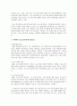사회복지 프로그램 평가의 필요성에 대해 제시하고 자신의 견해로 논하시오 4페이지
