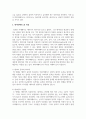 데이터베이스의 개념과 특징, 분류에 대하여 서술하시오 3페이지