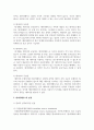 데이터베이스의 개념과 특징, 분류에 대하여 서술하시오 4페이지