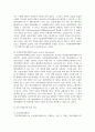 데이터베이스의 개념과 특징, 분류에 대하여 서술하시오 5페이지