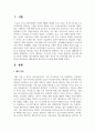 웹상에서의 멀티미디어 효과에 대해 설명하시오 2페이지