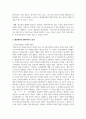 웹상에서의 멀티미디어 효과에 대해 설명하시오 4페이지