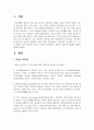 개인용 컴퓨터의 발달에 대하여 설명하시오 2페이지