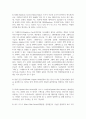 개인용 컴퓨터의 발달에 대하여 설명하시오 3페이지