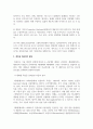 개인용 컴퓨터의 발달에 대하여 설명하시오 4페이지