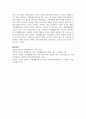 가족생활교육의 본질과 관점에 대해서 논하시오 6페이지