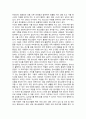 광주 청소년 쉼터 (청소년 복지센터 기관 방문 보고서) 2페이지