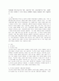사회문제 이론(기능주의 이론, 갈등주의 이론, 상호작용주의 이론, 교환주의 이론) 중에서 두 가지 이론을 선택하여 개념을 설명하고 비교 서술하시오. 2페이지