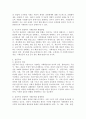 사회문제 이론(기능주의 이론, 갈등주의 이론, 상호작용주의 이론, 교환주의 이론) 중에서 두 가지 이론을 선택하여 개념을 설명하고 비교 서술하시오. 3페이지