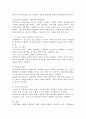 사회문제 이론(기능주의 이론, 갈등주의 이론, 상호작용주의 이론, 교환주의 이론) 중에서 두 가지 이론을 선택하여 개념을 설명하고 비교 서술하시오. 4페이지