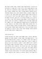 학습 중 리더가 부하들 즉, 조직 구성원들을 동기부여하기 위해 수행하는 활동이 무엇인가 생각해보시오. 더불어 조직내 긍정적 그리고 부정적 동기부여의 요인은 어떠한 것들이 있으며 그 중 부정적 동기부여를 낮추기 위해 조직에서는 어떠한 활동을 강화시켜야 하는지 자신의 경험(혹은 사례)을 함께 설명해 보시오. 3페이지