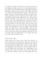 부모교육의 필요성에 대해 논하시오. 2페이지