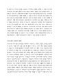 부모교육의 필요성에 대해 논하시오. 3페이지
