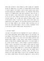 소방시설의 종류 및 작동원리에 대해 본인의 의견을 서술하시오. 2페이지