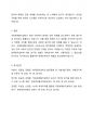 자동화재탐지설비의 구성요소 및 동작원리에 관하여 본인의 의견을 서술하시오. 4페이지