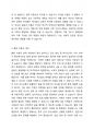 이혼가족의 실태와 문제점을 파악하여 정리하고 황혼 이혼을 막을 수 있는 대안에 대해 서술하시오 3페이지