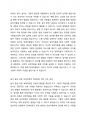아동중심 놀이중심으로 표준보육과정이 변화하였는데, 장애아동은 놀이를 통해 언어지도가 가능하다는 의견에 동의하시나요? 찬반을 선택하고 구체적인 예를 들어 기술하세요. 2페이지