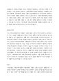 그림교환의사소통 체계의 개념 및 교수 6단계를 제시하고, 자폐스펙트럼장애아동에게 유용하게 활용될 수 있는 까닭을 제시하시오. 3페이지