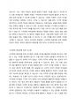 시각장애의 정의와 시각장애 영유아의 특성을 정리하고, 유아교육 현장에서 시각장애 영유아를 위해 적용할 수 있는 교수방법을 제시하세요. 3페이지
