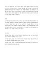 시각장애의 정의와 시각장애 영유아의 특성을 정리하고, 유아교육 현장에서 시각장애 영유아를 위해 적용할 수 있는 교수방법을 제시하세요. 4페이지