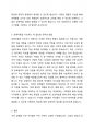 지적장애아동의 학습 특성에 대해 서술하고, 그러한 학습특성을 고려하여 장애통합 교사로서 어떻게 장애아동을 지도할 것인지 본인의 지도방법에 대해 서술하시오. 4페이지