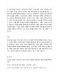 인공지능 기술을 도입하여 비지니스를 혁신한 사례를 제시하고 인공지능으로 우려되는 윤리적 사회적 문제는 무엇인지 설명하시오. 우리는 인공지능에 의한 변화에 어떻게 대응해야 할까요? 4페이지