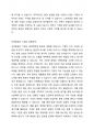 기업경영환경 중에서 자연환경의 중요성을 설명하시오. 3페이지