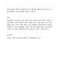 기업경영환경 중에서 자연환경의 중요성을 설명하시오. 4페이지