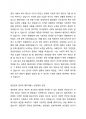 엘리자베스 빈민법이 왜 공공부조법의 기원인지에 대해 토론하시오. 또한 이 법이 생존권적 권리라는 측면에서 적절한지에 대해 찬반으로 토론하시오. 2페이지