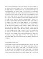사이버 공동체의 역사를 각 단계별로 설명해보시오. 그리고 자신이 생각하는 사이버 공동체의 이상적인 모습에 대해 서술하시오. 2페이지