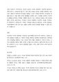 사이버 공동체의 역사를 각 단계별로 설명해보시오. 그리고 자신이 생각하는 사이버 공동체의 이상적인 모습에 대해 서술하시오. 4페이지