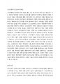인터넷 상 소프트웨어를 전송하는 행위를 방법의 발명 실시 유형의 하나로 규정하기 위하여 특허법은 어떠한 조문을 두고 있는가? 그리고 그러한 조문을 둔 이유에 대하여 논하시오. 2페이지