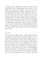 인터넷 상 소프트웨어를 전송하는 행위를 방법의 발명 실시 유형의 하나로 규정하기 위하여 특허법은 어떠한 조문을 두고 있는가? 그리고 그러한 조문을 둔 이유에 대하여 논하시오. 3페이지