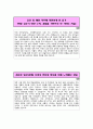 사학연금공단 교직원 합격 자기 소개서 2페이지