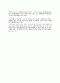 [독후감] 스토너 (존 윌리엄스) - 평범한 삶 속에서도 자신의 가치를 찾고 행복을 추구하다 5페이지