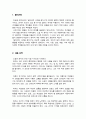 마르셀 푸르스트의 잃어버린 시간을 찾아서 독후감 - 기억과 성찰의 소용돌이 속에서 피어나는 깨달음(A+) 2페이지