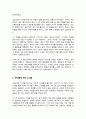 마르셀 푸르스트의 잃어버린 시간을 찾아서 독후감 - 기억과 성찰의 소용돌이 속에서 피어나는 깨달음(A+) 4페이지