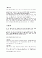 쿤의 과학혁명의 구조 (과학 지식은 절대적 진리가 아닌, 시대에 따라 변화하는 사회적 산물, 토마스 쿤) 2페이지