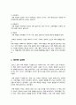 쿤의 과학혁명의 구조 (과학 지식은 절대적 진리가 아닌, 시대에 따라 변화하는 사회적 산물, 토마스 쿤) 3페이지
