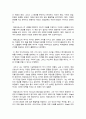헤로도토스 역사 (인간과 사회의 방대한 이야기이며, 과거를 이해하고 미래를 설계하는 지침서) A+독후감 4페이지