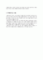 헤로도토스 역사 (인간과 사회의 방대한 이야기이며, 과거를 이해하고 미래를 설계하는 지침서) A+독후감 5페이지