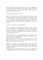 혁명의 시대 (에릭 홉스봄) - 격동 속에서 인간과 사회를 탐구하다, A+독후감 4페이지