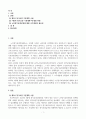 최근 1년 내에 우리나라 복지정책의 이슈를 분석한 후 사회복지정책에 대한 국가개입의 필요성을 설명하고 이에 관련된 자신의  생각을 기술하시오 2페이지