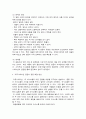 커뮤니케이션과인간 4페이지