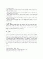 커뮤니케이션과인간 5페이지
